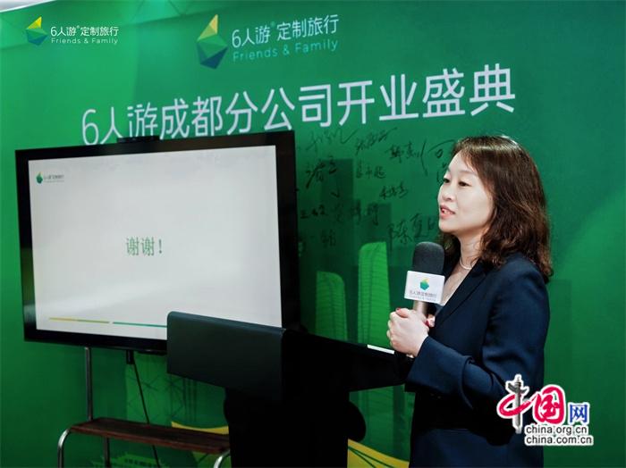 行开设成都分公司拓展西南定制客源九游会登