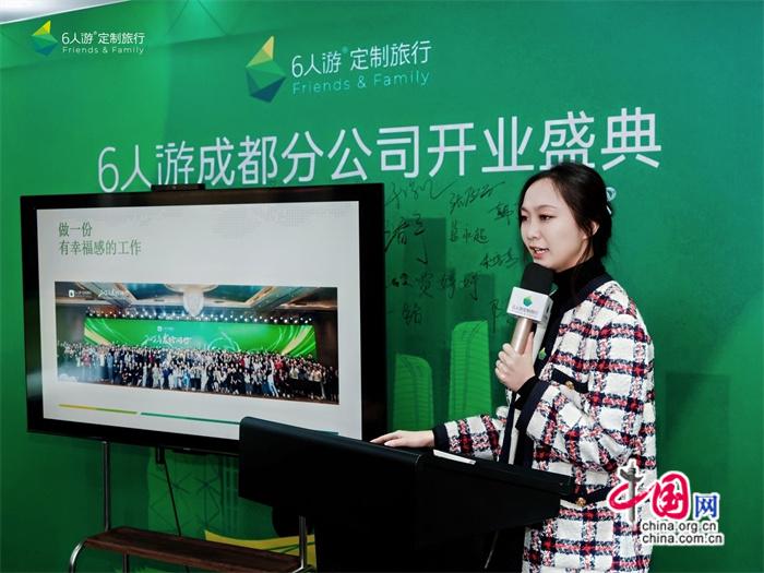 行开设成都分公司拓展西南定制客源九游会登录j9入口6人游定制旅(图2)