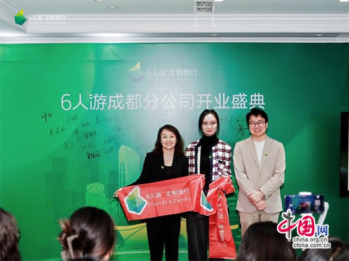 行开设成都分公司拓展西南定制客源九游会登录j9入口6人游定制旅(图3)