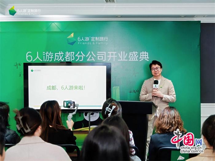 行开设成都分公司拓展西南定制客源九游会登录j9入口6人游定制旅(图4)