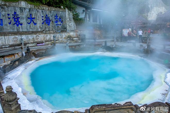 海：一场自然与温泉的奇幻之旅九游会j9登录探秘腾冲火山热(图3)
