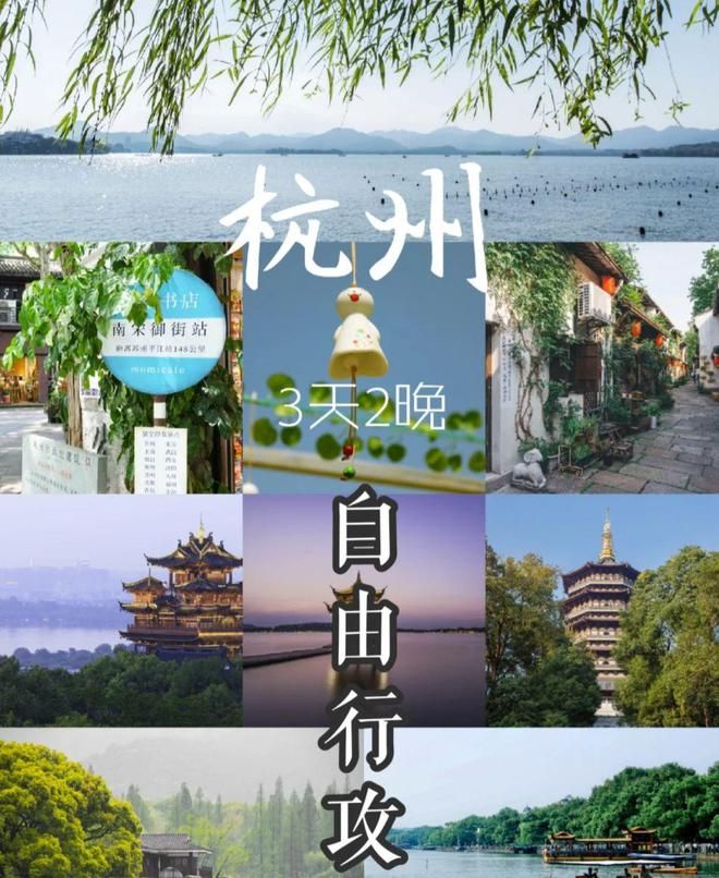 旅游价格苏杭三日游旅行社报价省钱指南j9九游会网址是什么苏杭私人导游3天(图2)