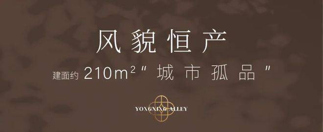 保利售楼处电话-户型-价格-开盘时间-楼盘详情-周边配套-2026得房率j9九游会登录永兴里(售楼处)网站-保利永兴里别墅销售中心(营销中心)-(图14)